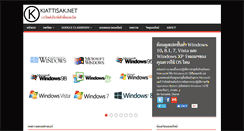Desktop Screenshot of kiattisak.net